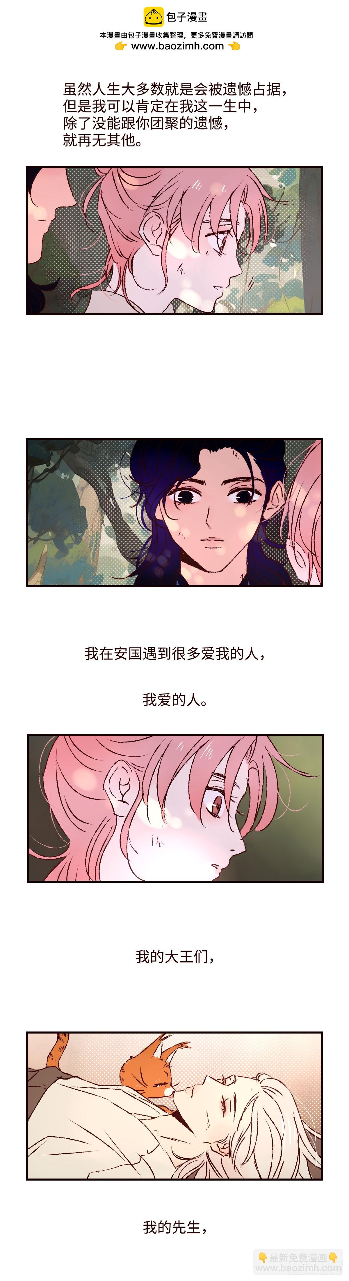 第七十回《家书》-第74话