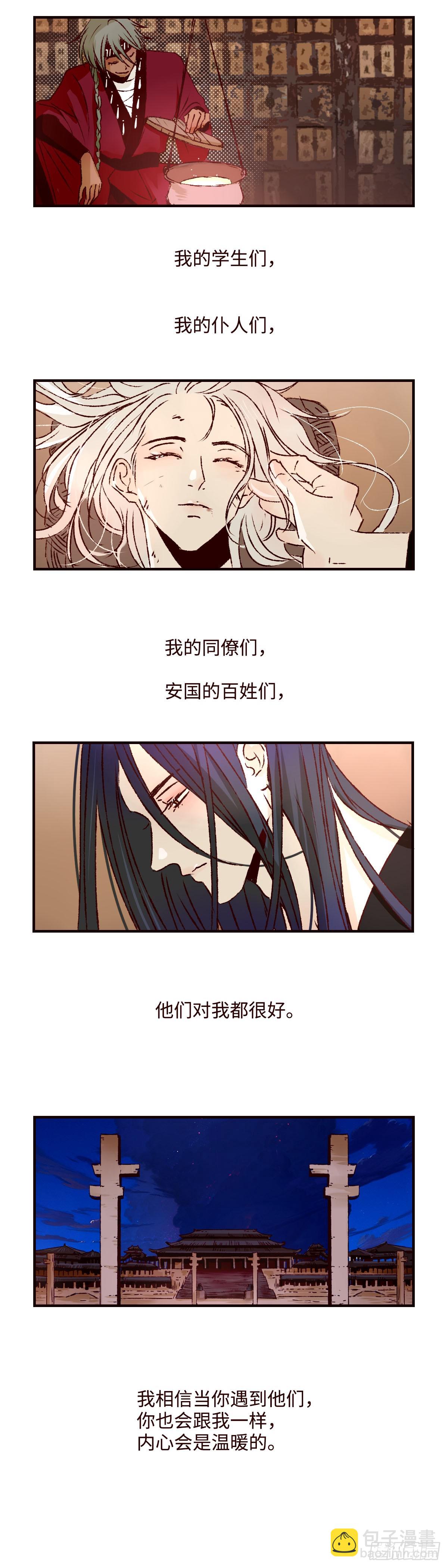 第七十回《家书》-第74话