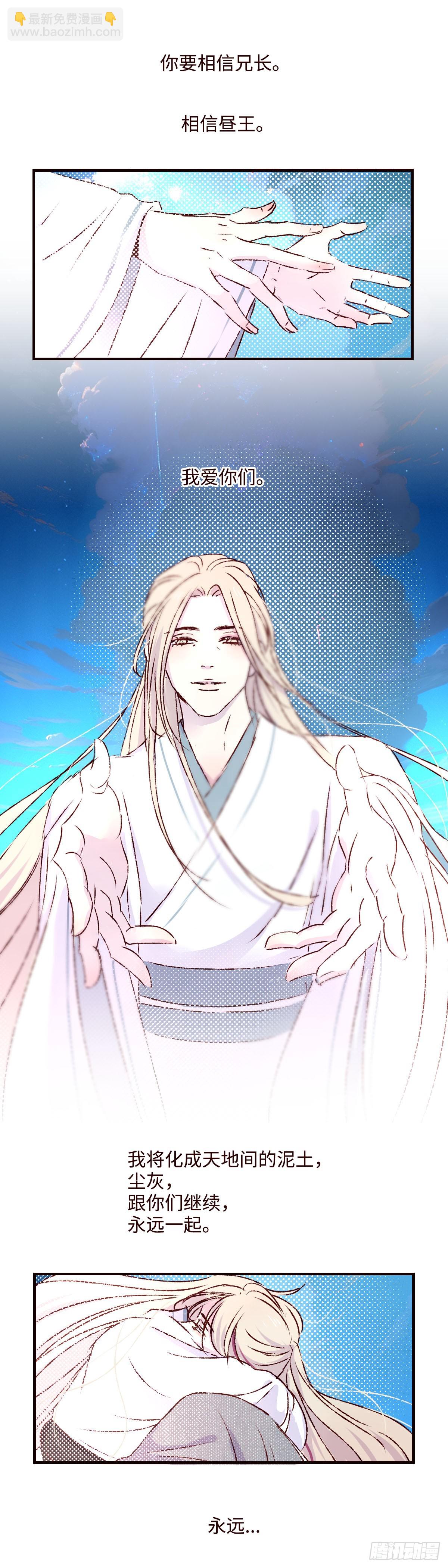 第七十回《家书》-第74话