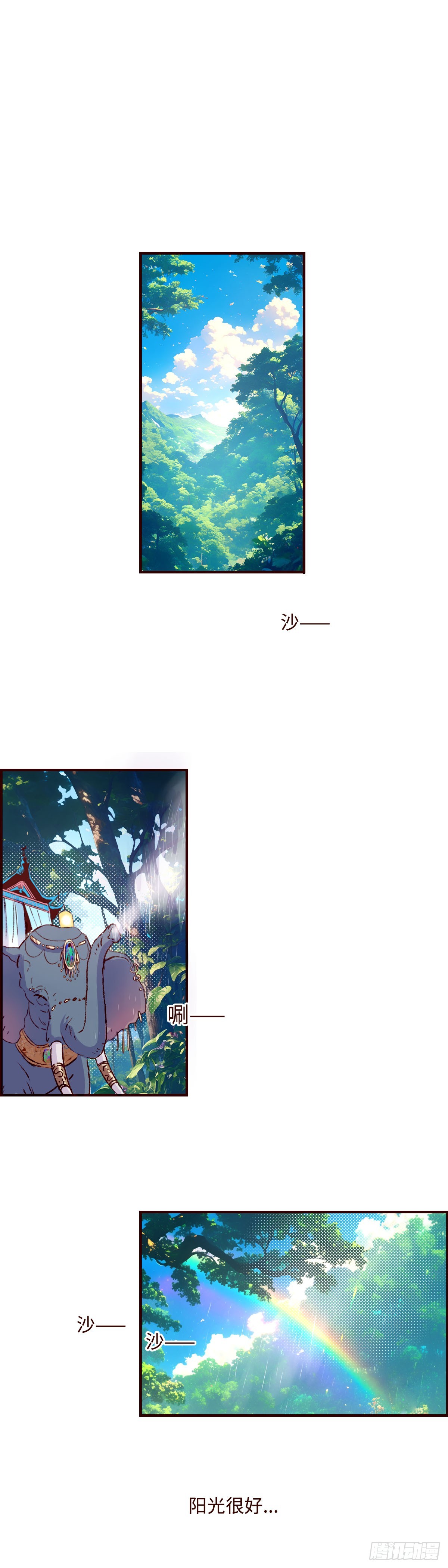 第七十二回《心虑》-第76话