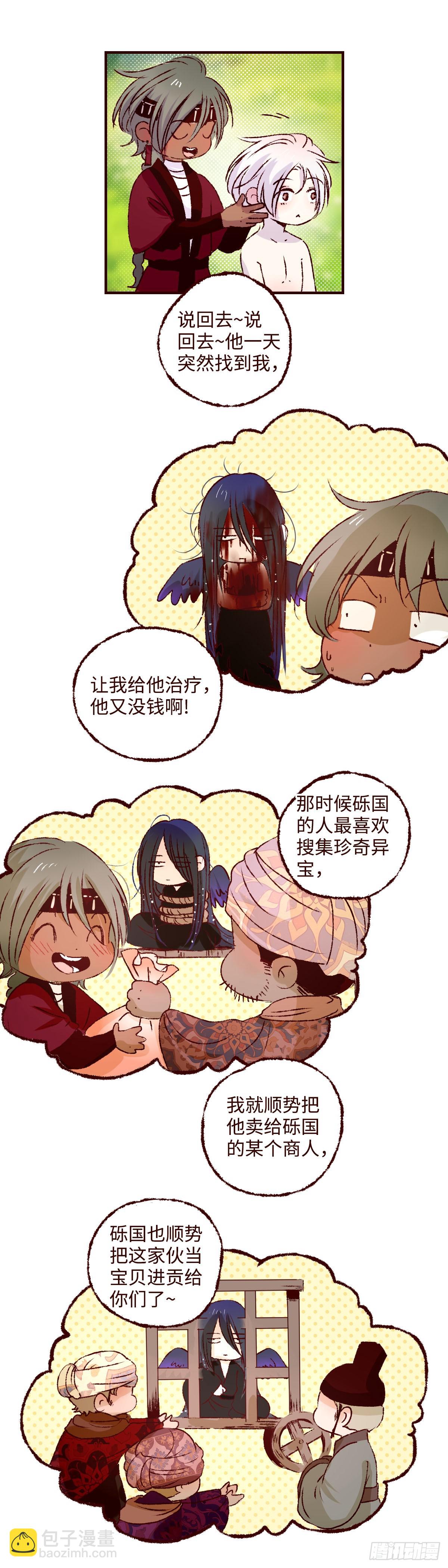 第七十二回《心虑》-第76话