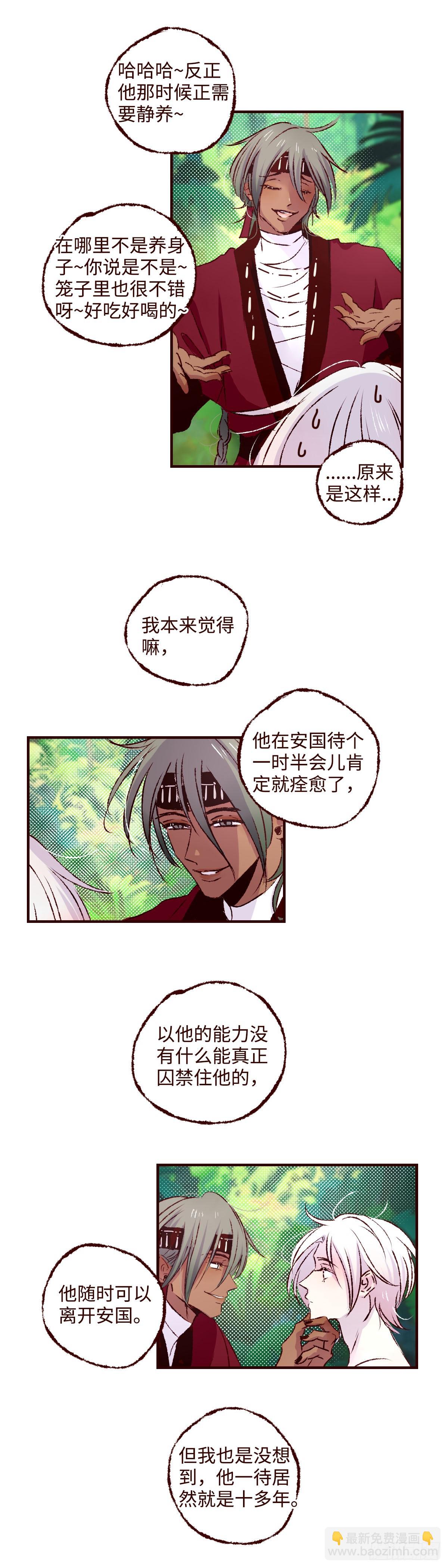 第七十二回《心虑》-第76话