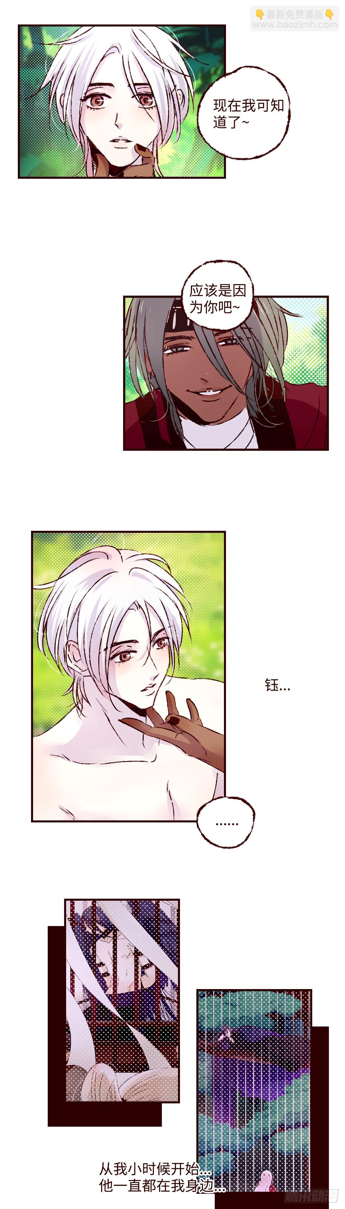 第七十二回《心虑》-第76话