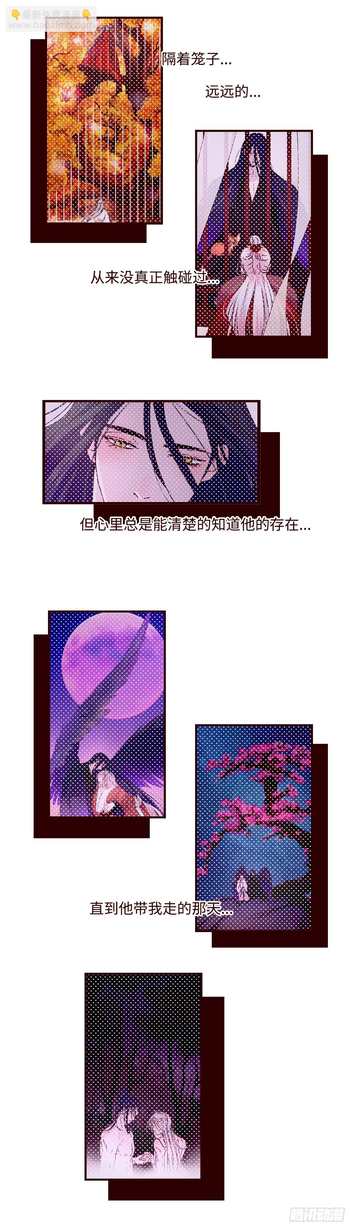 第七十二回《心虑》-第76话