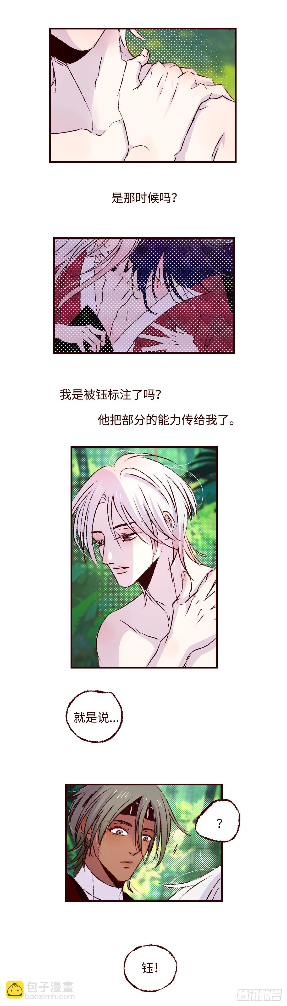 第七十二回《心虑》-第76话