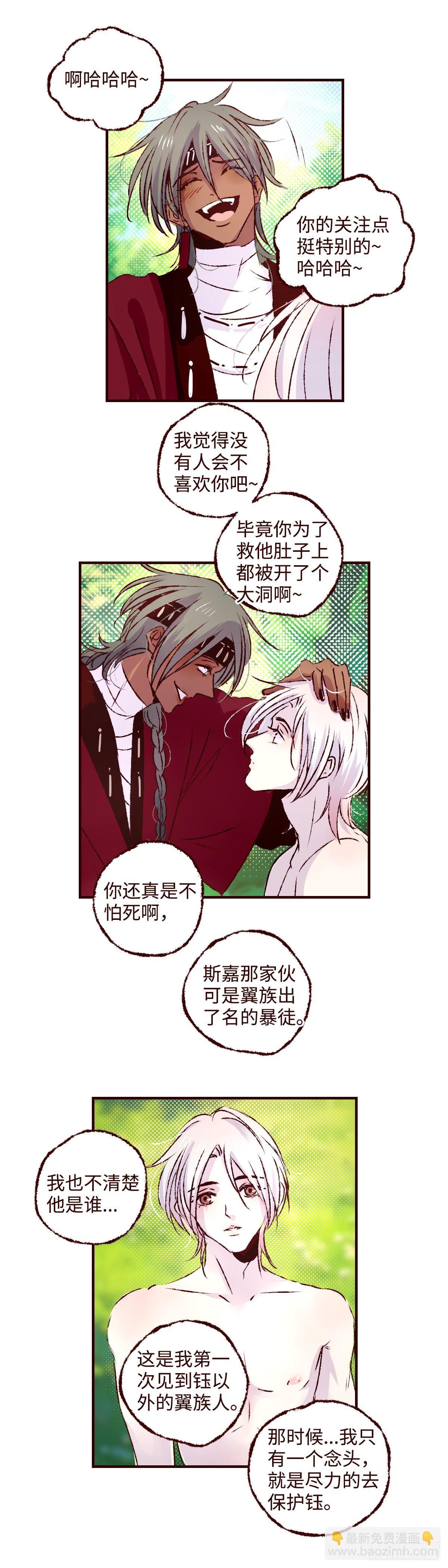 第七十二回《心虑》-第76话