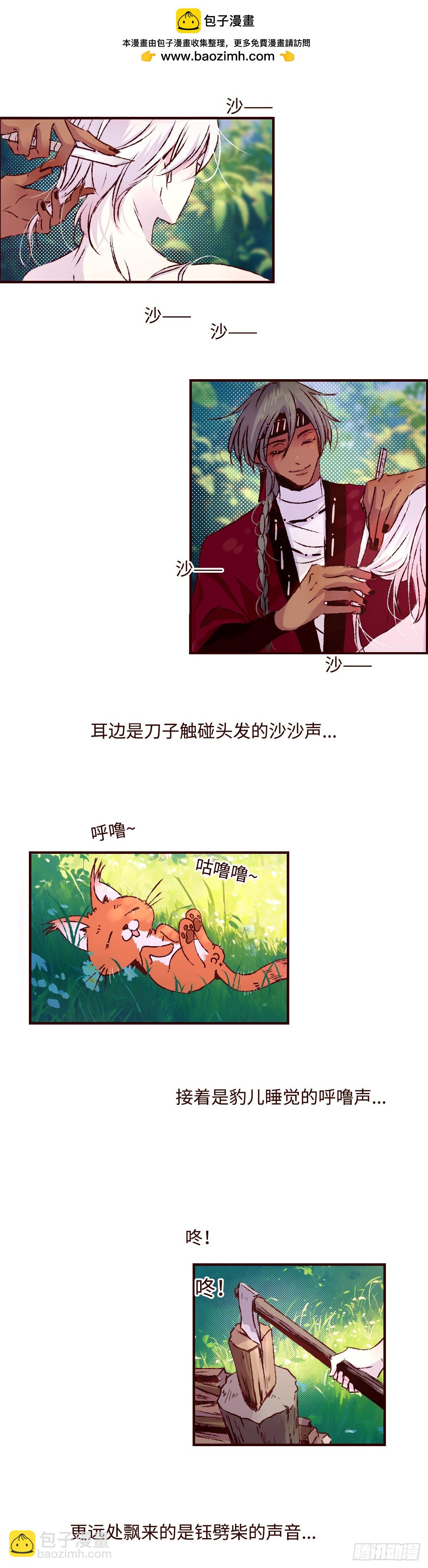 第七十二回《心虑》-第76话