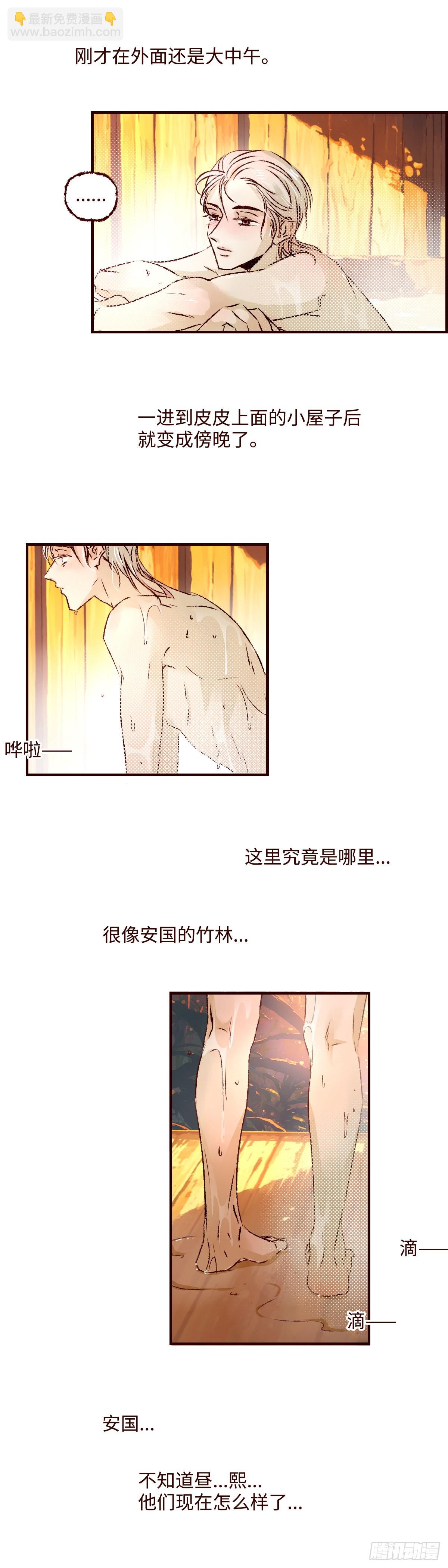 第七十二回《心虑》-第76话