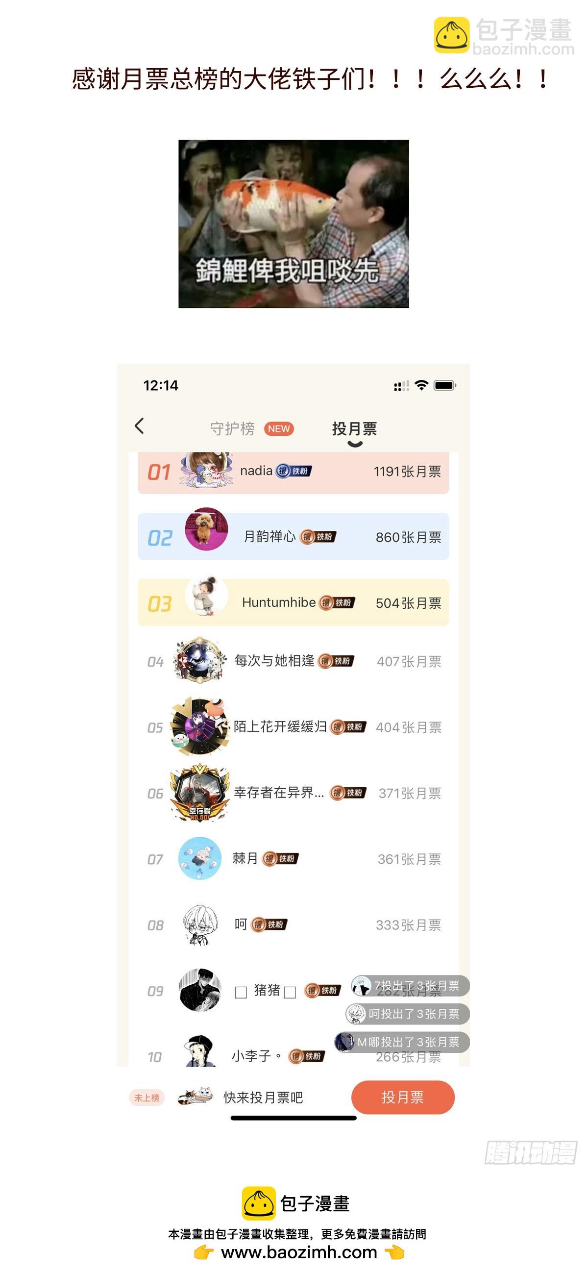 第七十二回《心虑》-第76话