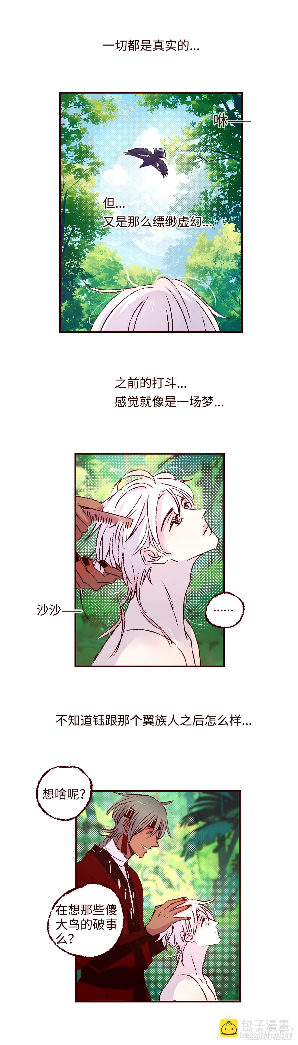 第七十二回《心虑》-第76话