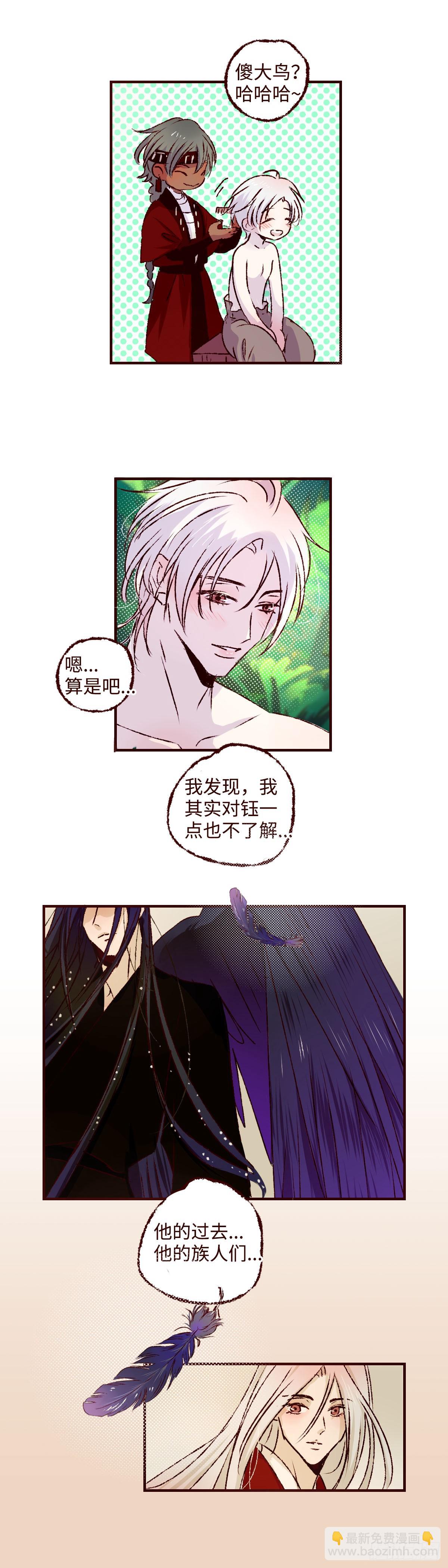 第七十二回《心虑》-第76话