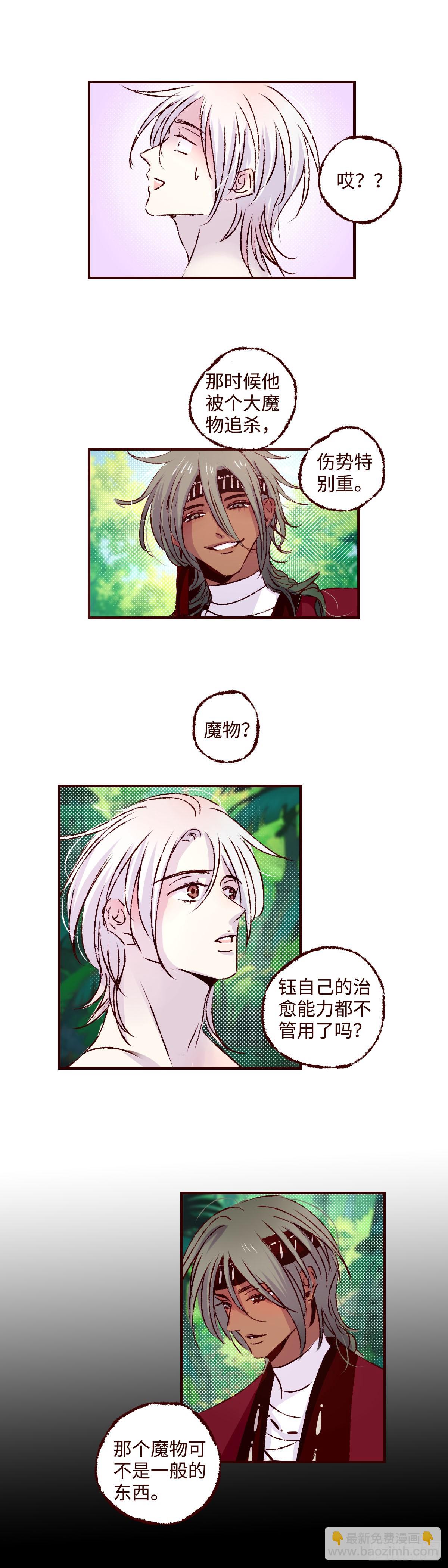 第七十二回《心虑》-第76话