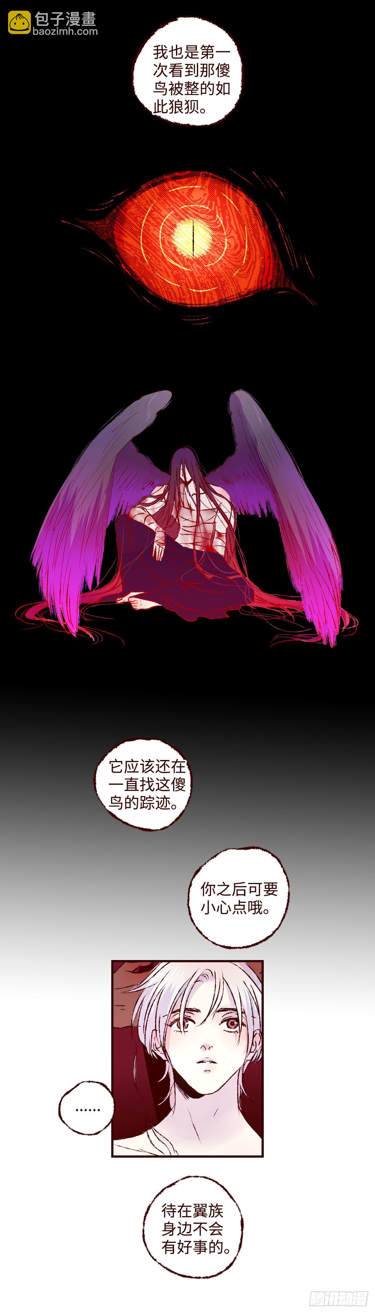 第七十二回《心虑》-第76话