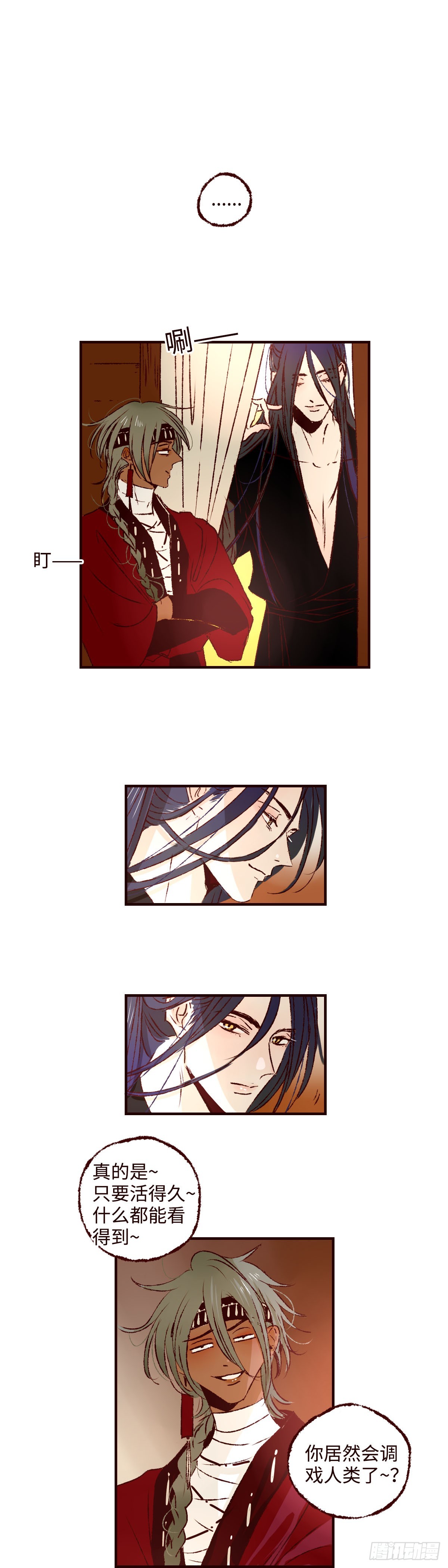 第七十四回《虫宴》-第78话