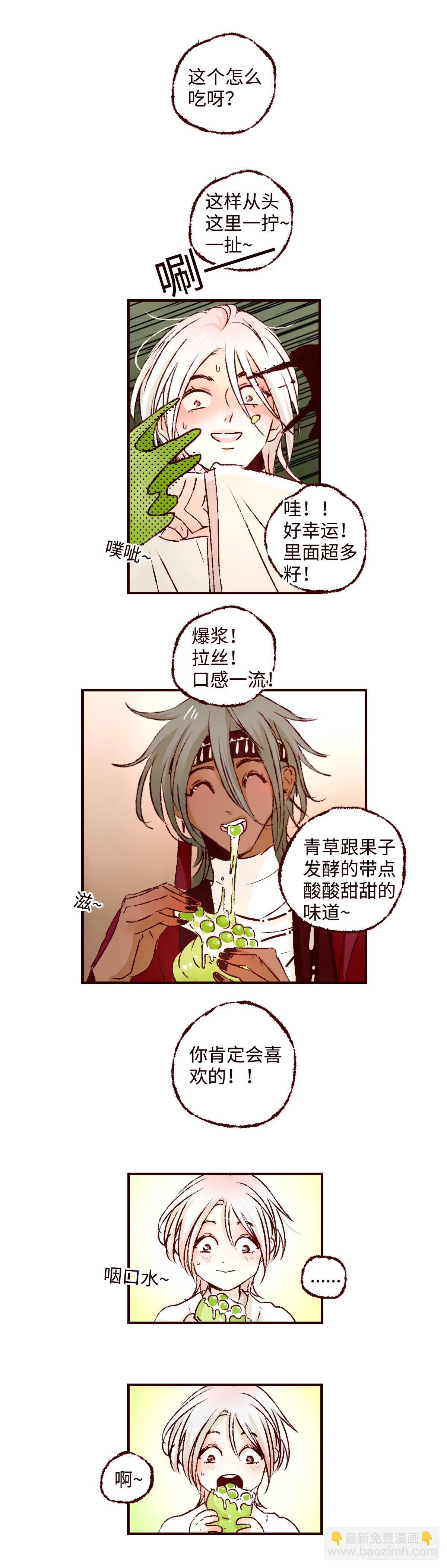 第七十四回《虫宴》-第78话