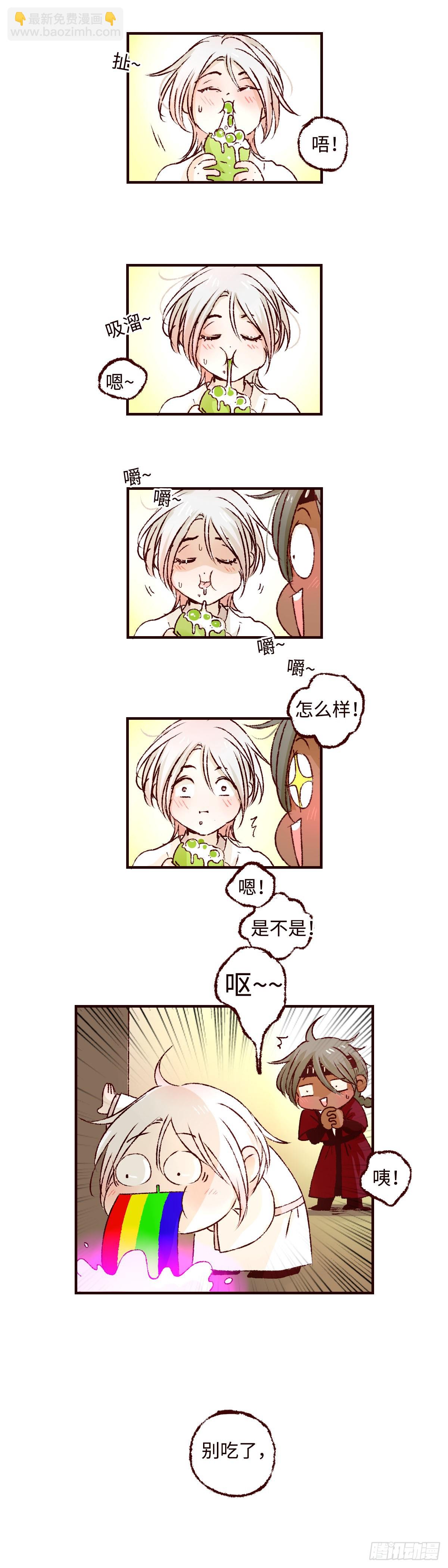 第七十四回《虫宴》-第78话