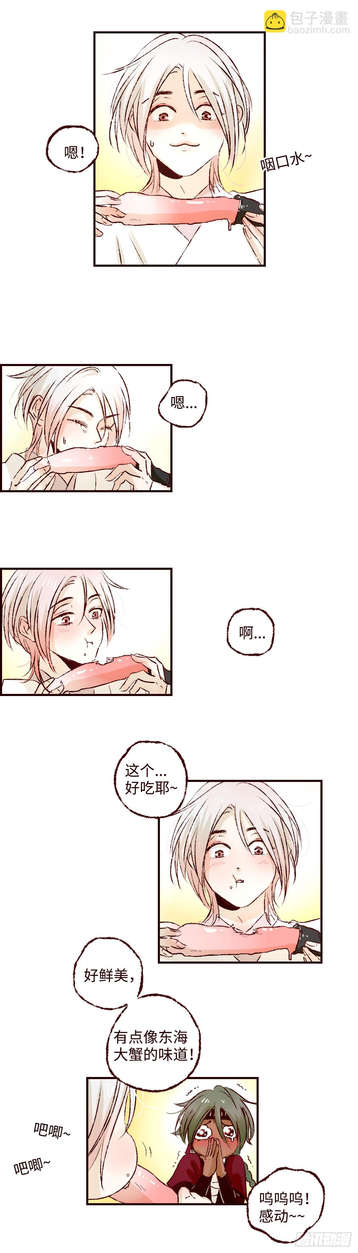 第七十四回《虫宴》-第78话