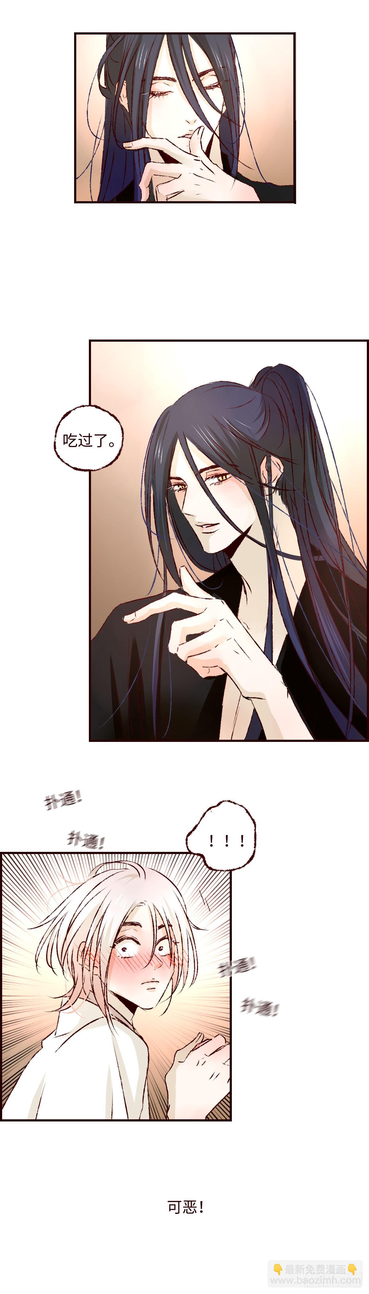 第七十四回《虫宴》-第78话