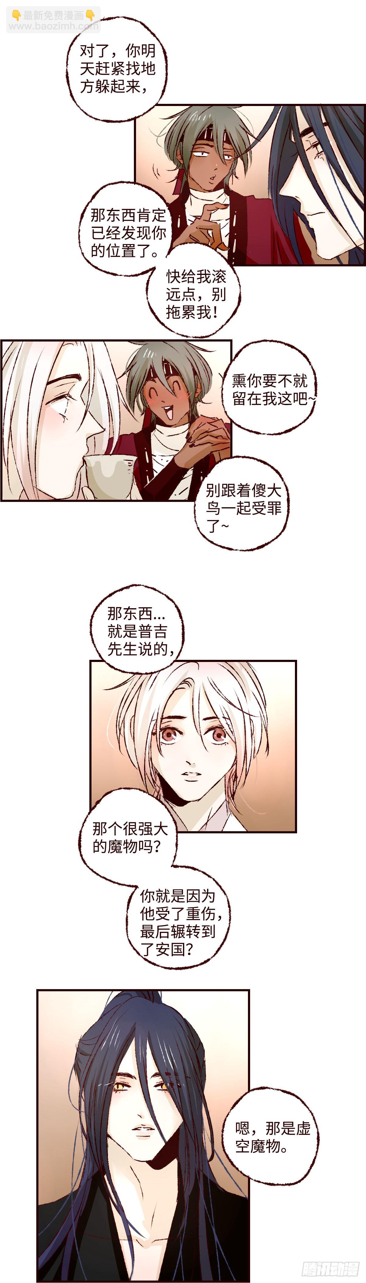 第七十四回《虫宴》-第78话