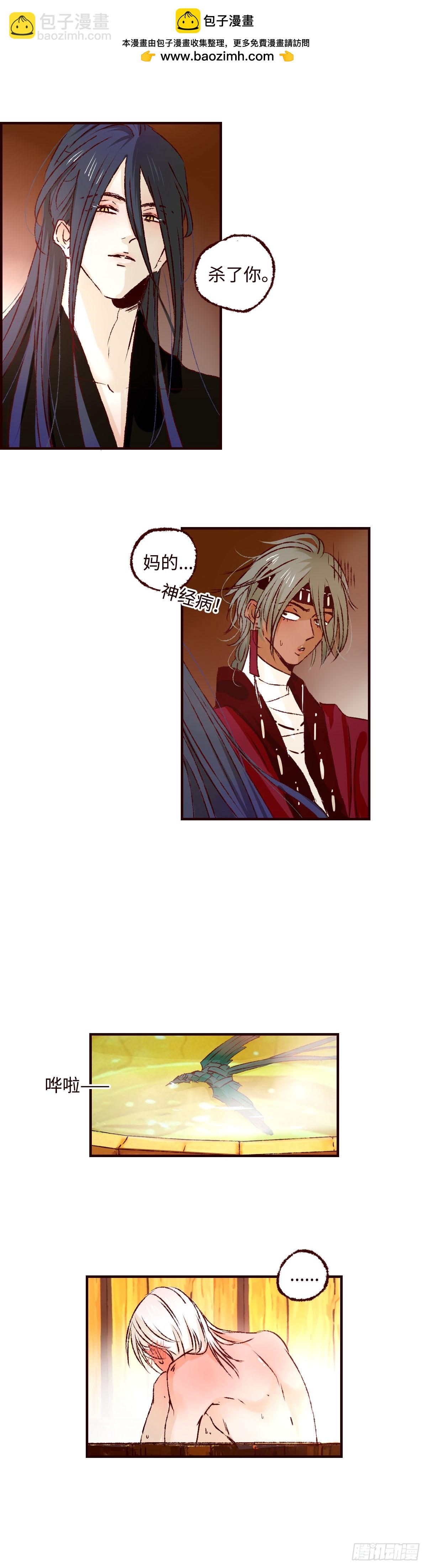 第七十四回《虫宴》-第78话