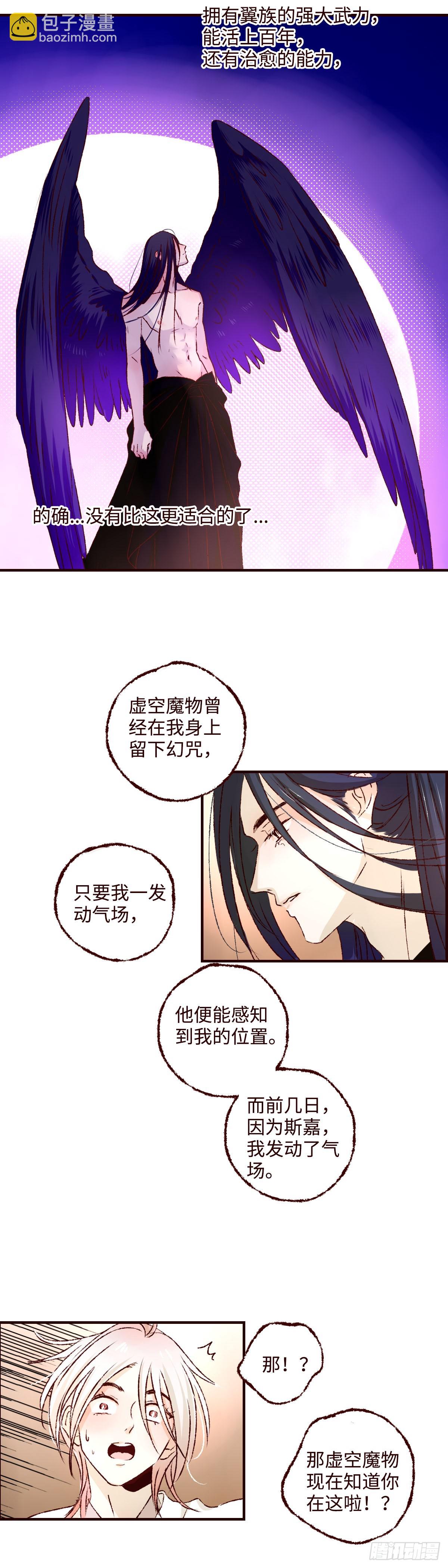 第七十四回《虫宴》-第78话