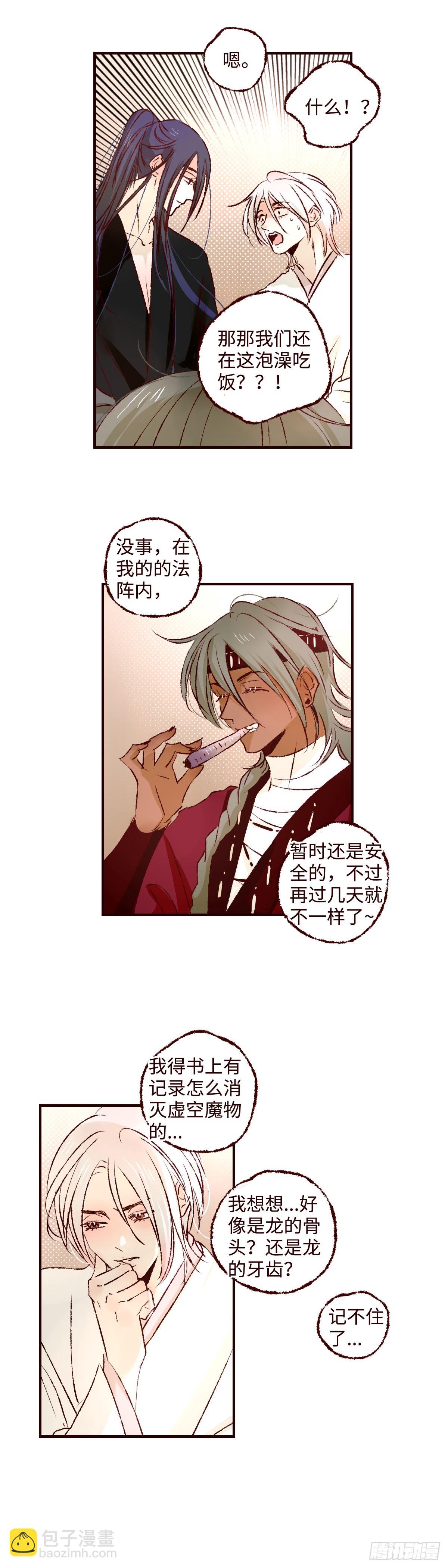 第七十四回《虫宴》-第78话