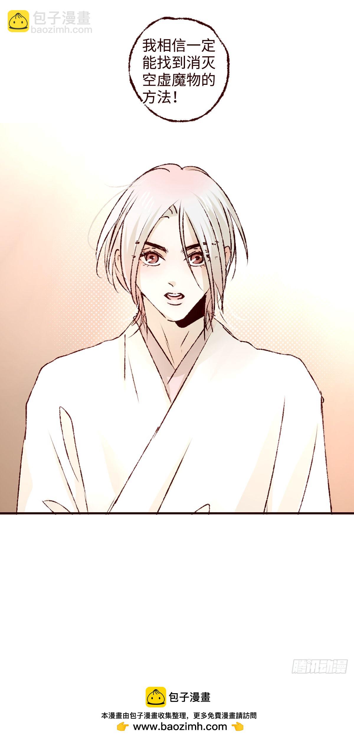 第七十四回《虫宴》-第78话