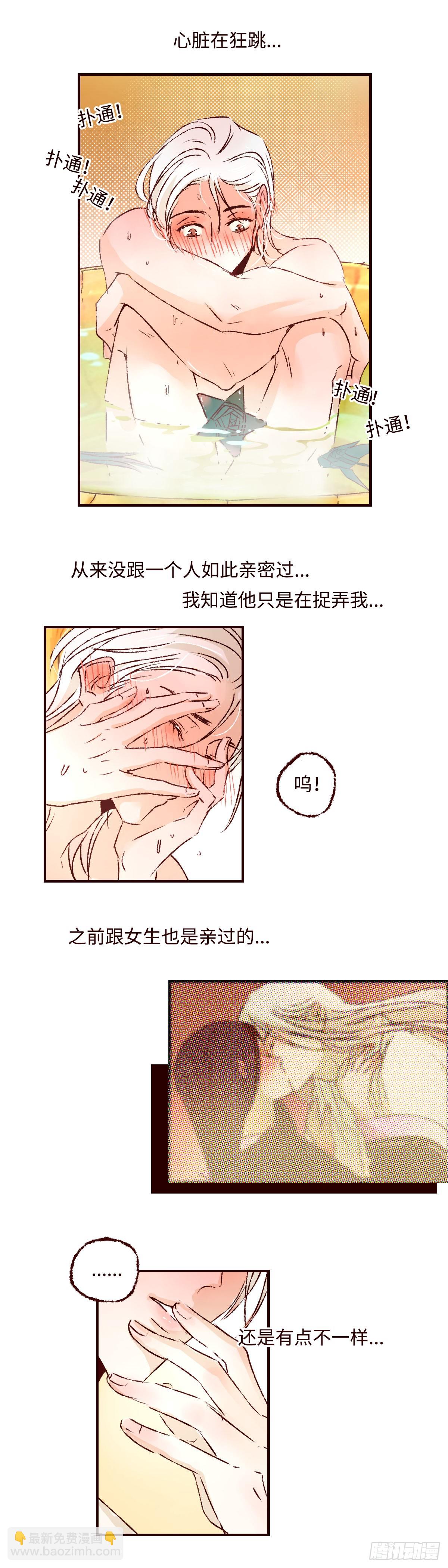 第七十四回《虫宴》-第78话