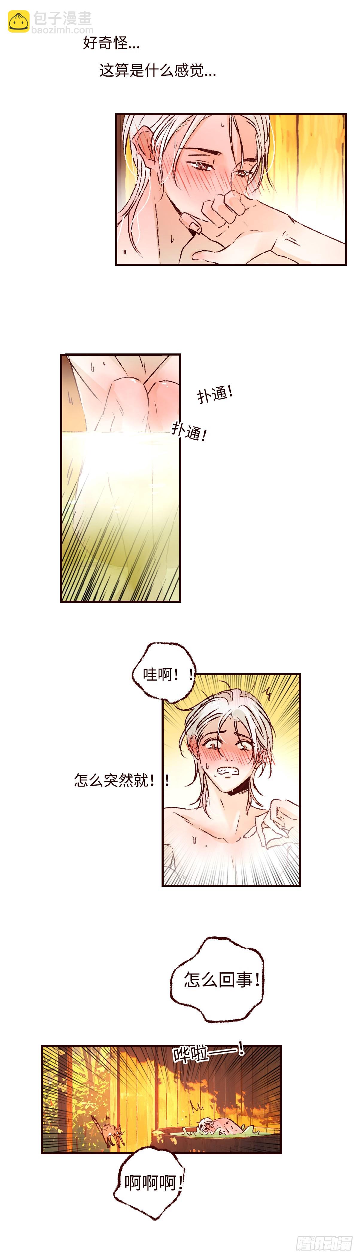 第七十四回《虫宴》-第78话