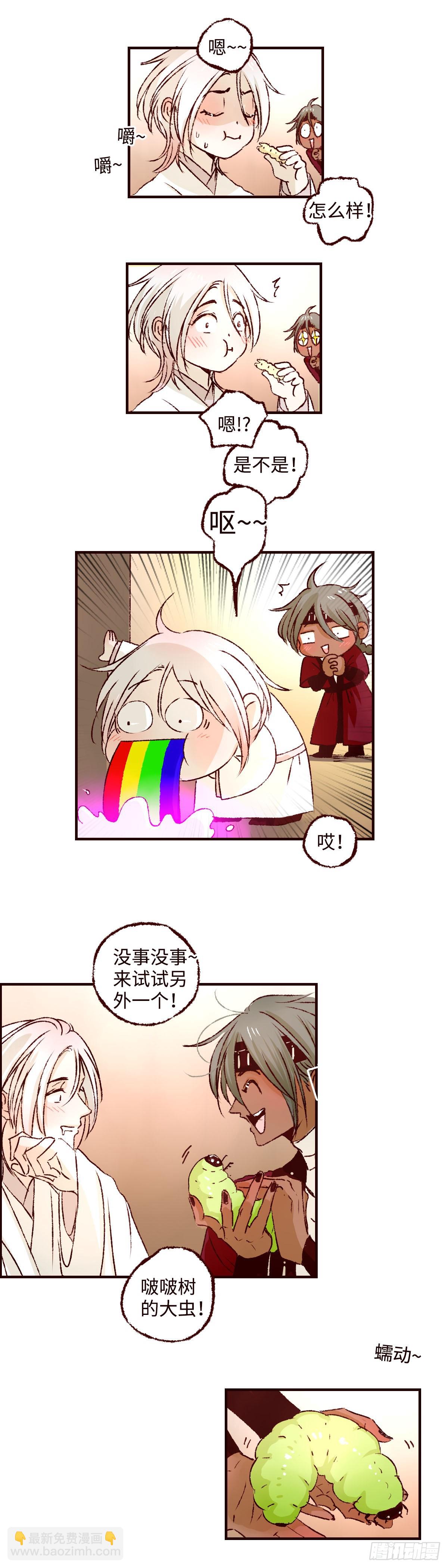 第七十四回《虫宴》-第78话