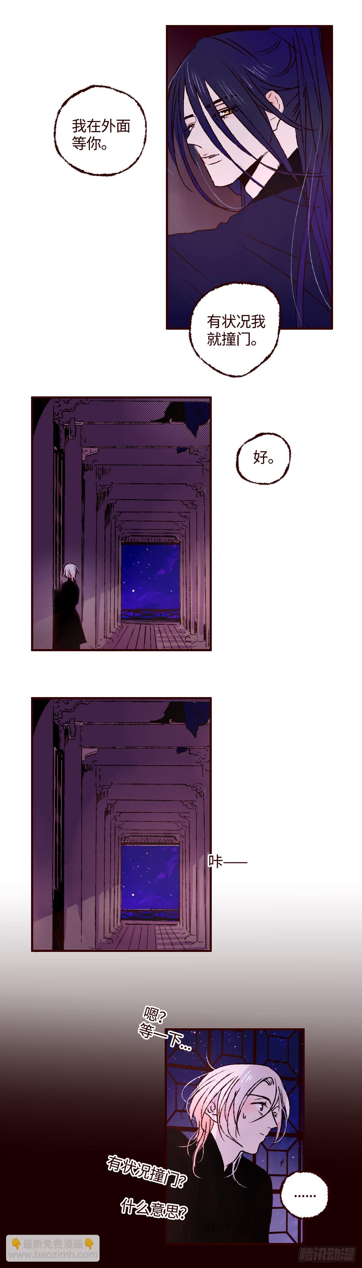 第七十六回《踏月》-第80话