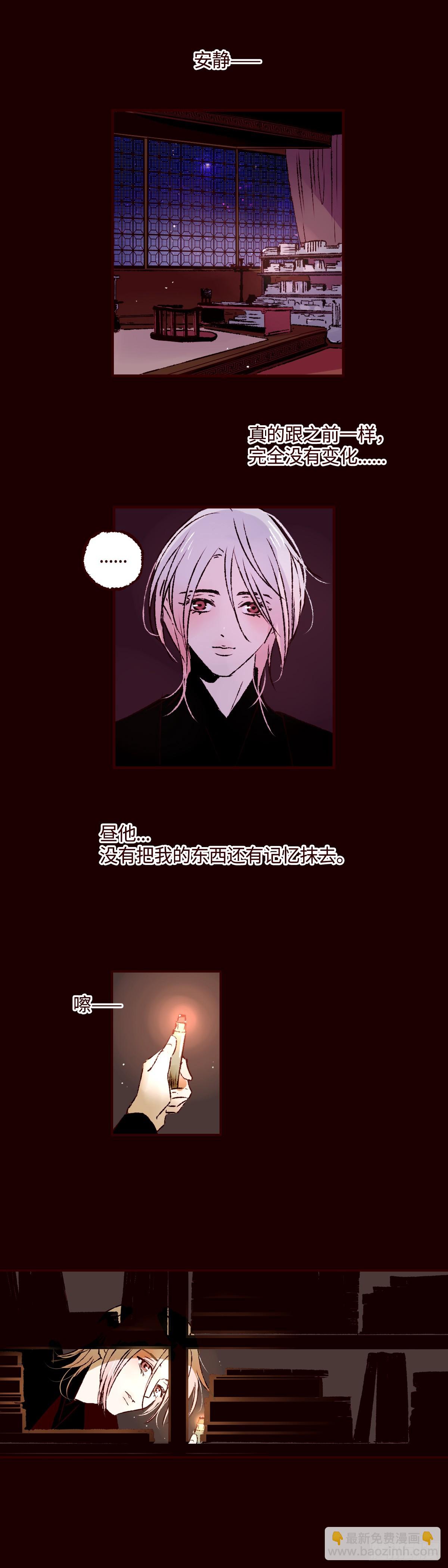 第七十六回《踏月》-第80话