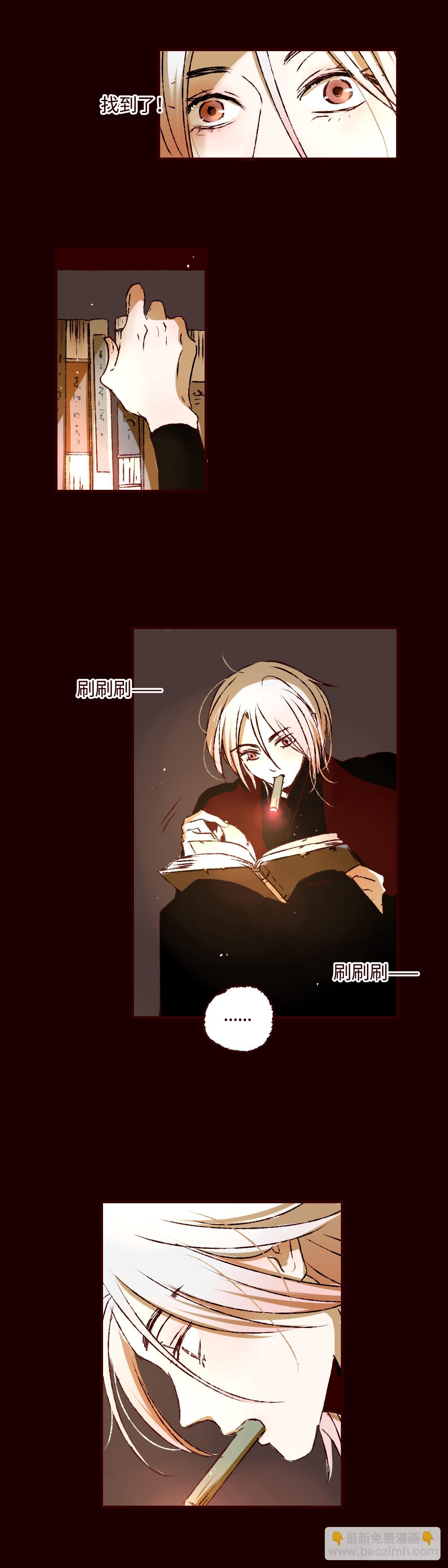 第七十六回《踏月》-第80话