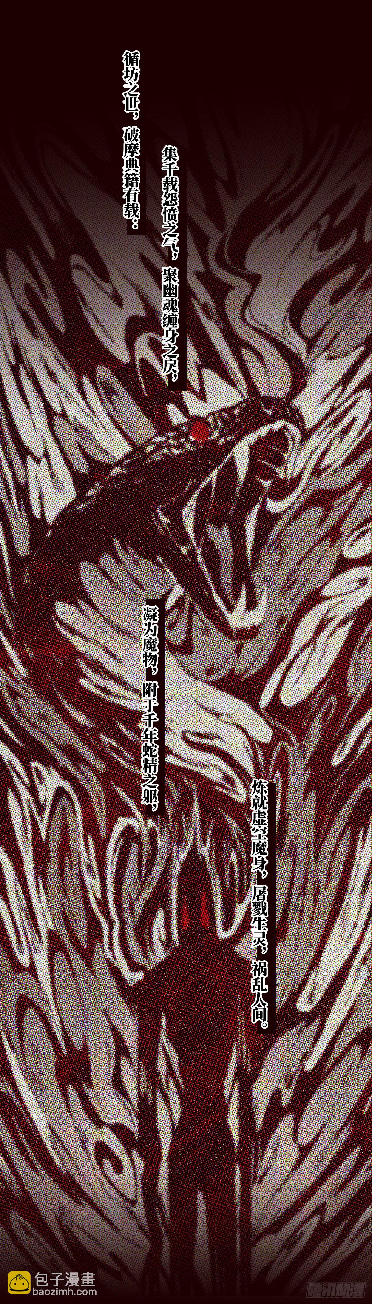 第七十六回《踏月》-第80话