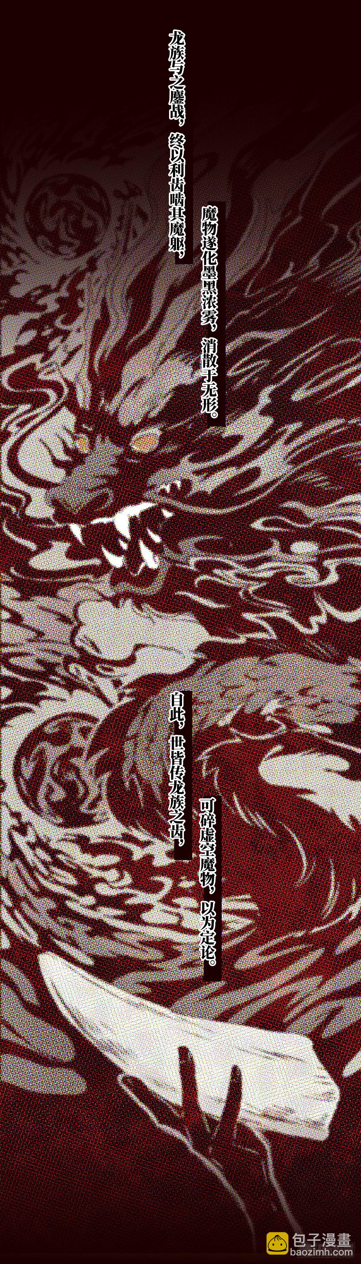 第七十六回《踏月》-第80话