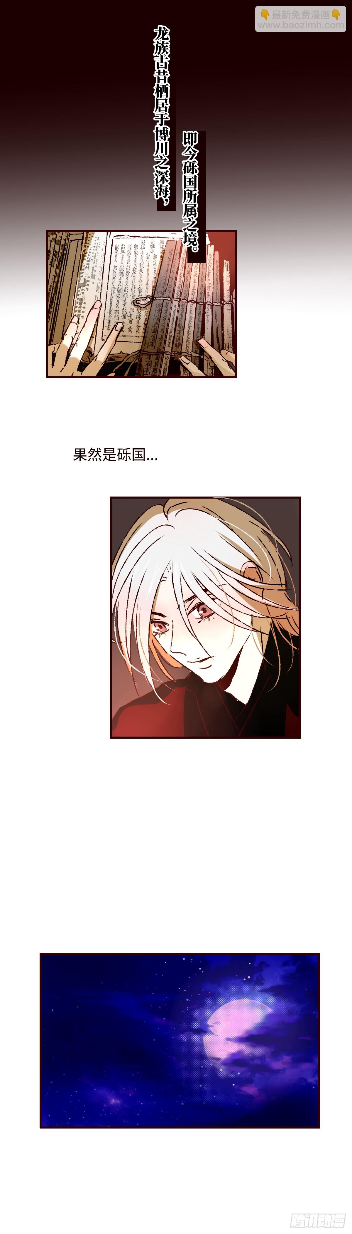 第七十六回《踏月》-第80话