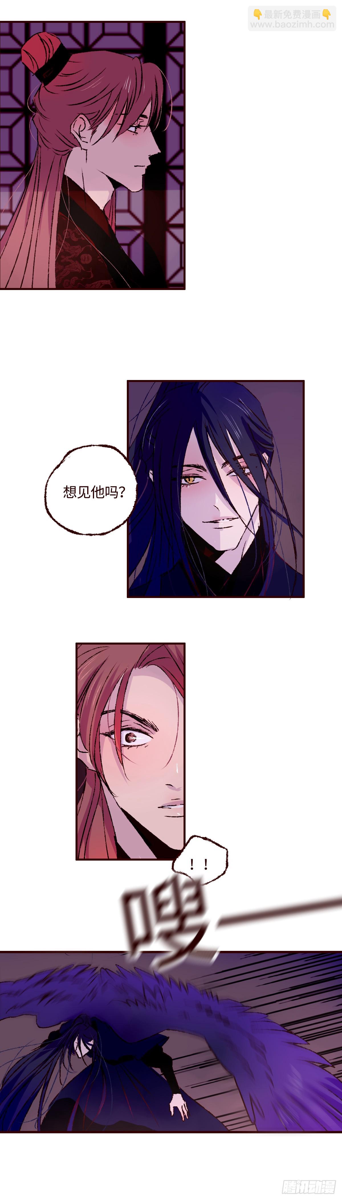 第七十六回《踏月》-第80话