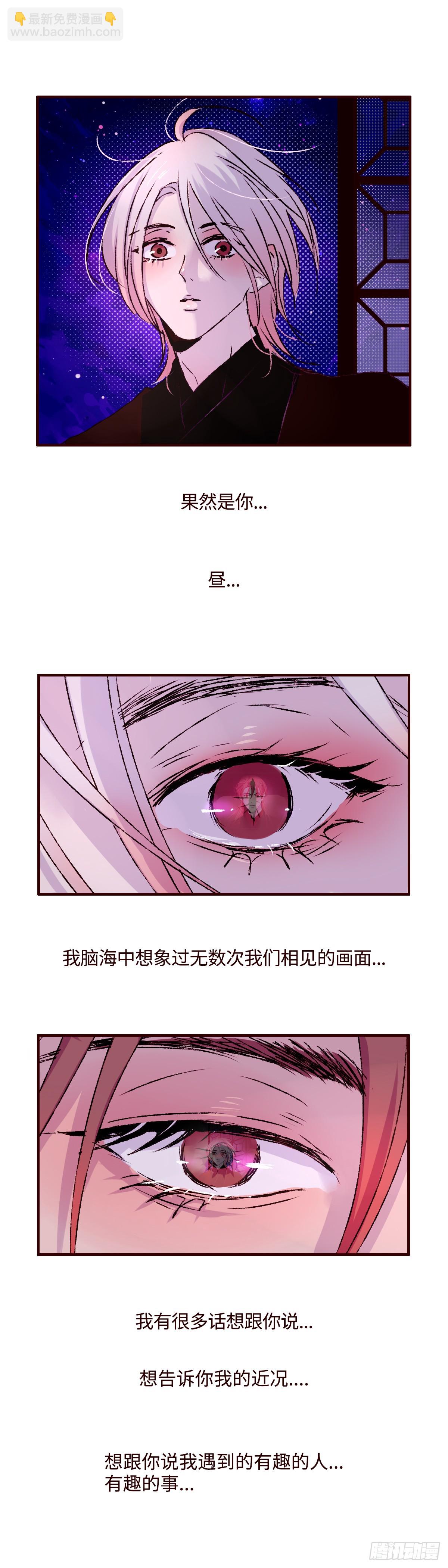 第七十六回《踏月》-第80话