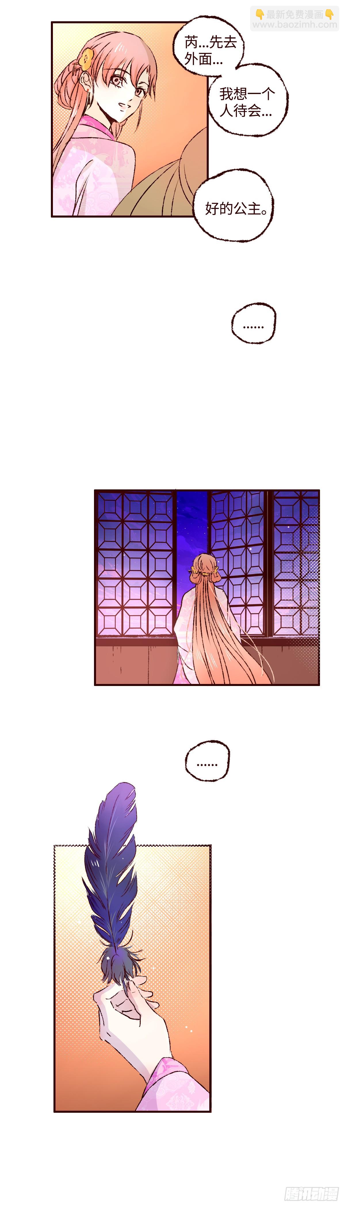 第七十六回《踏月》-第80话