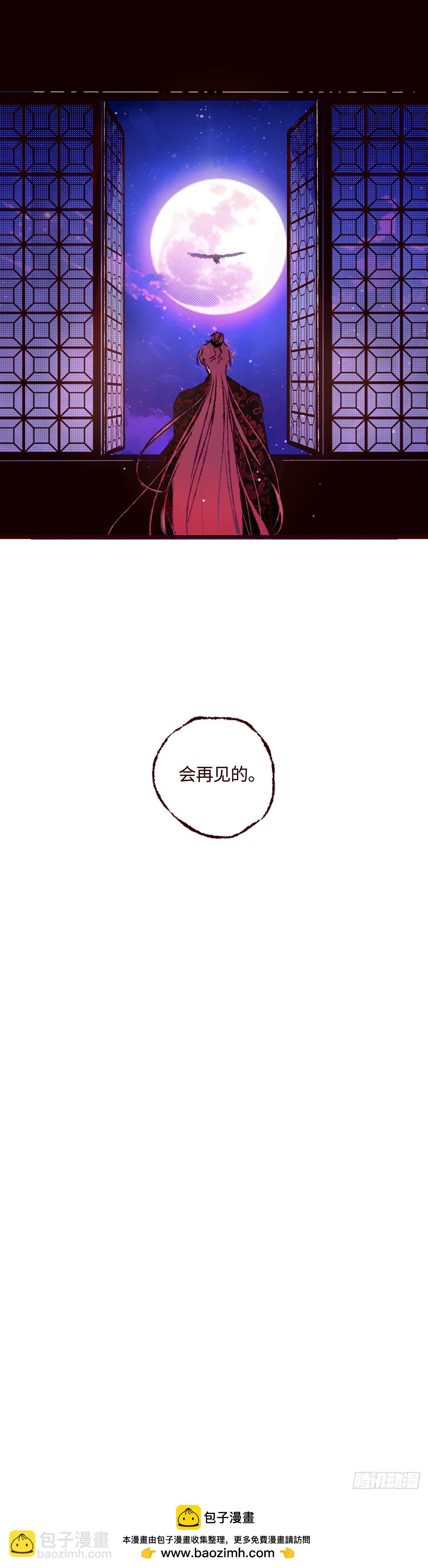 第七十六回《踏月》-第80话