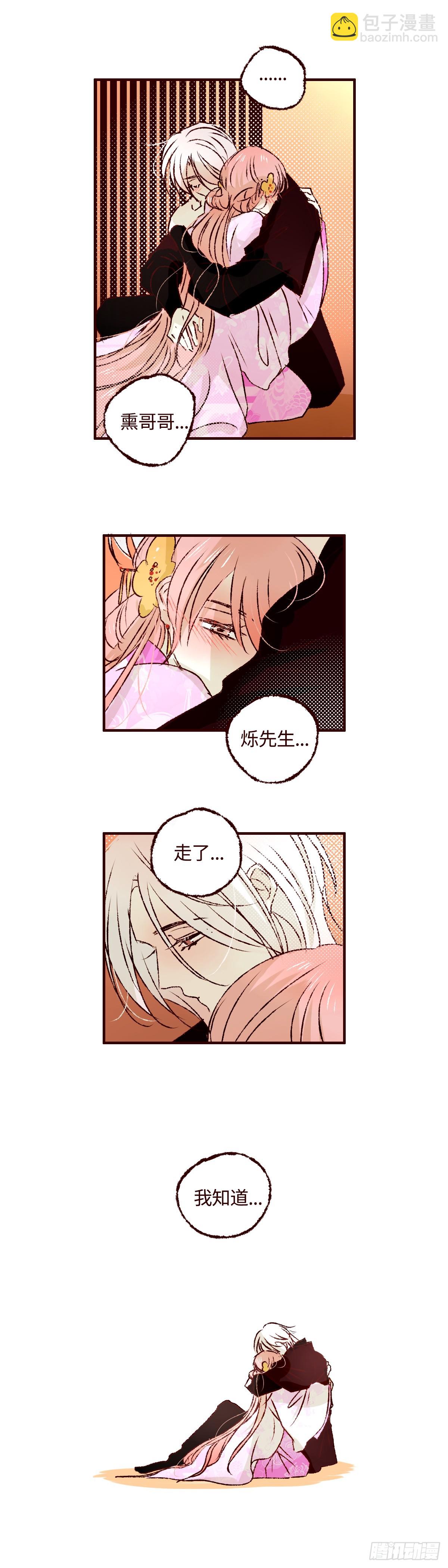 第七十六回《踏月》-第80话