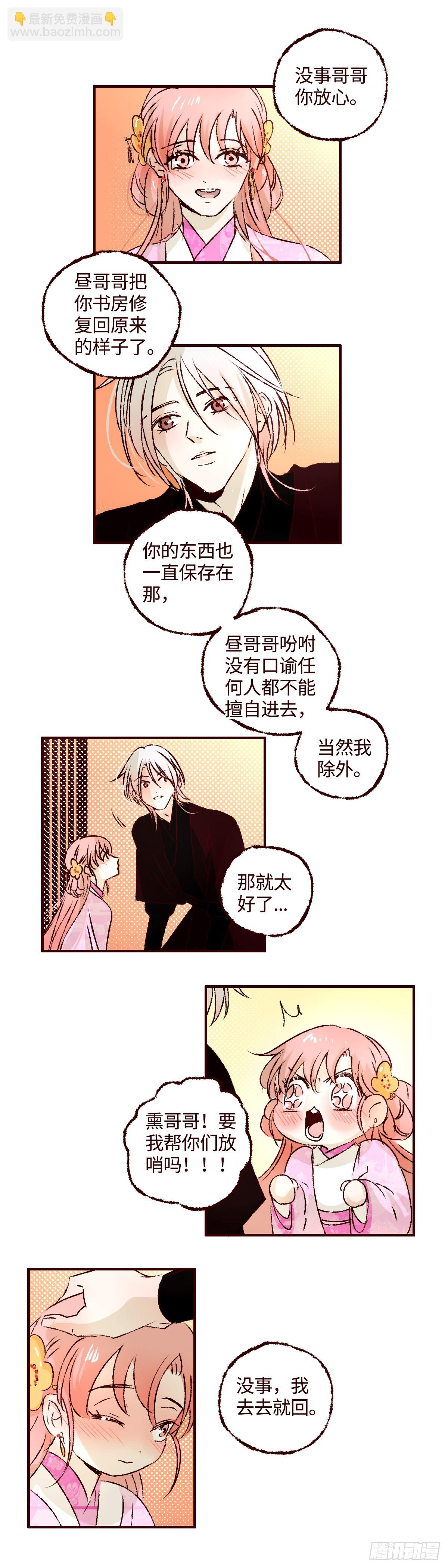 第七十六回《踏月》-第80话