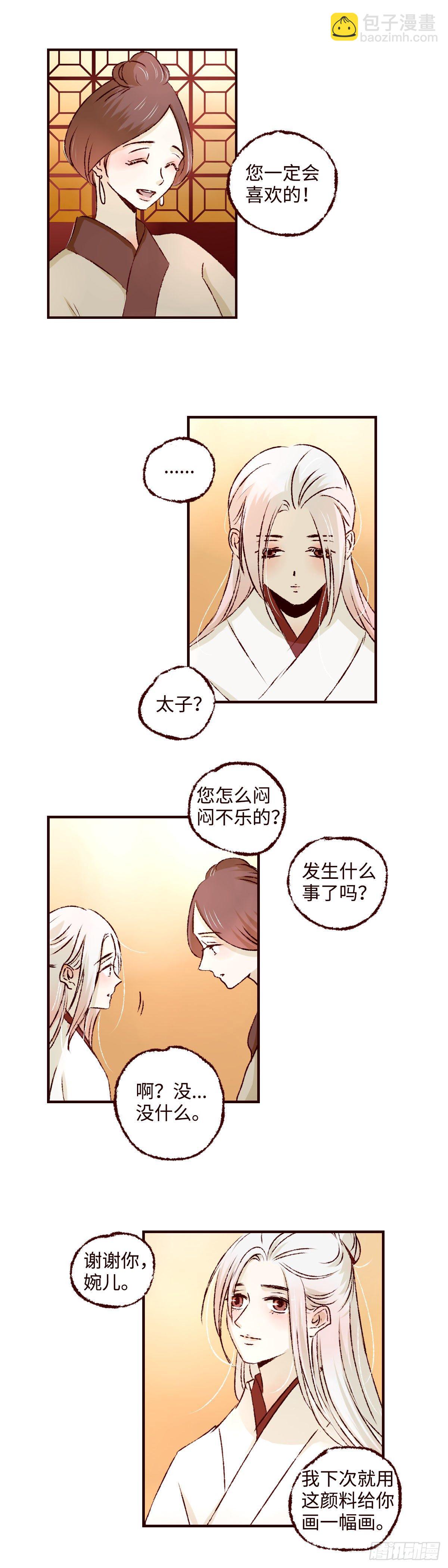 第十回《忧悒》-第10话