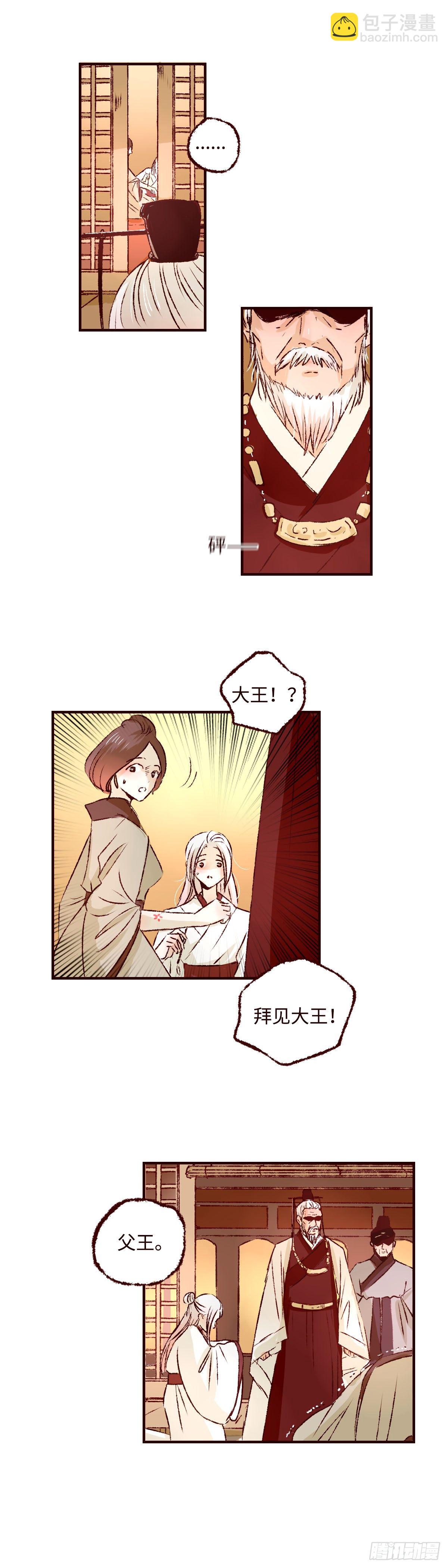 第十回《忧悒》-第10话