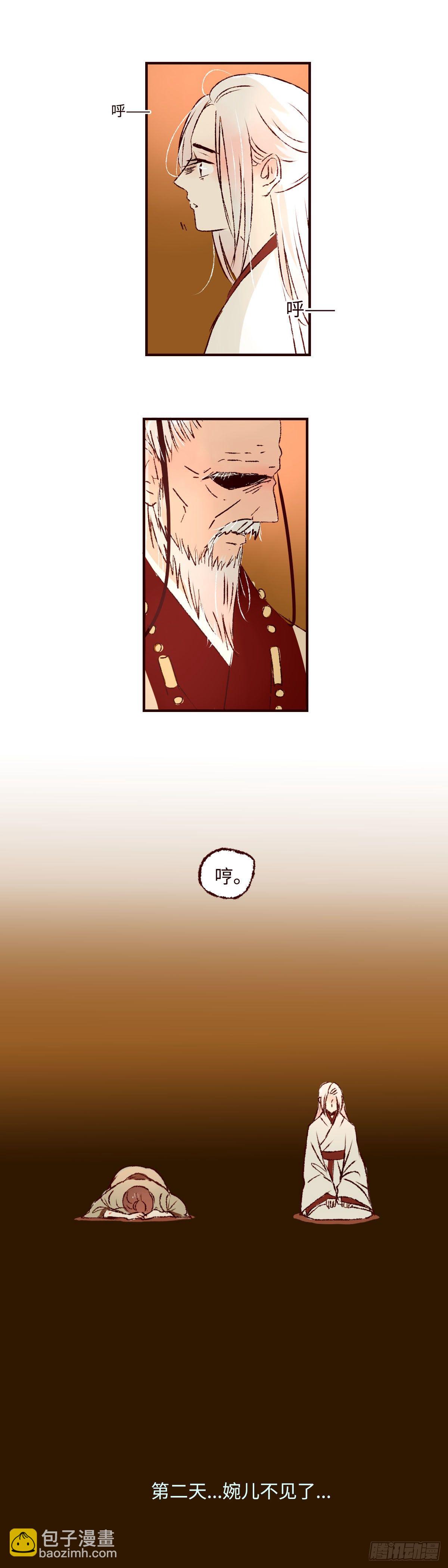 第十回《忧悒》-第10话