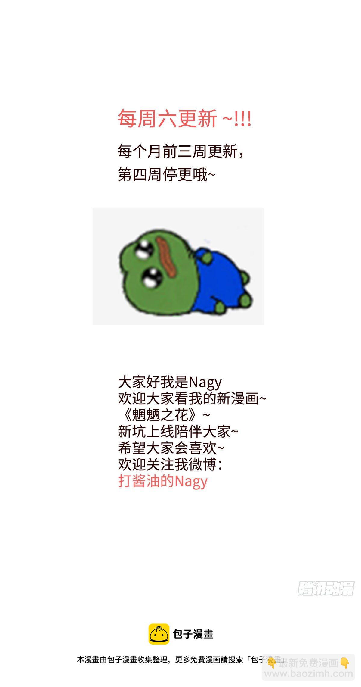 第十回《忧悒》-第10话