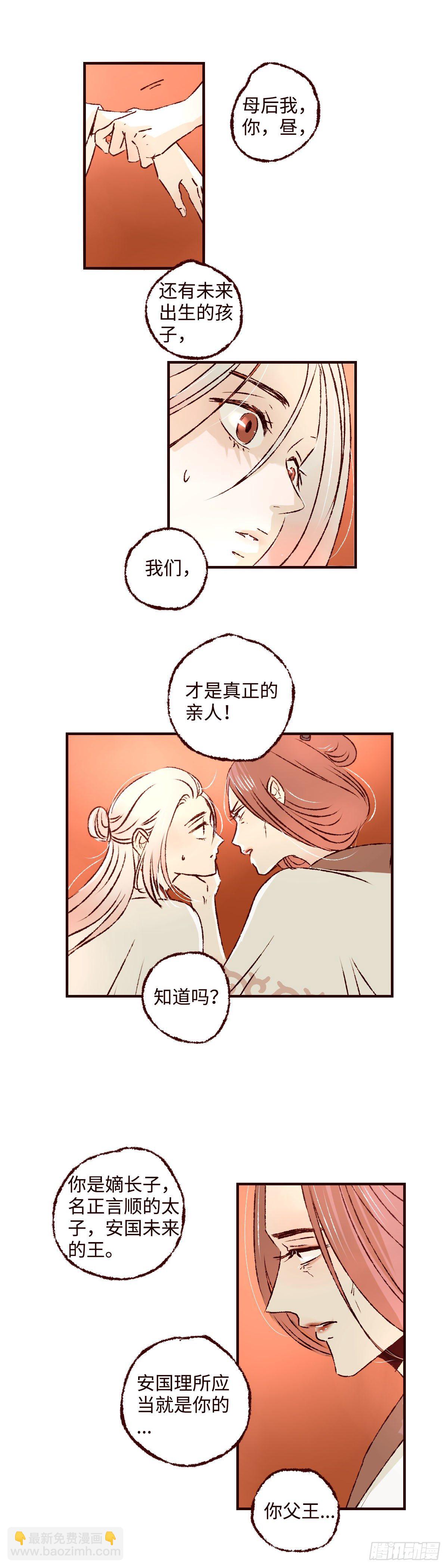 第十回《忧悒》-第10话