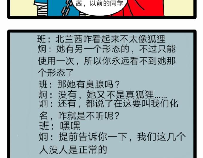 亡靈傳說 - 第十話 - 2