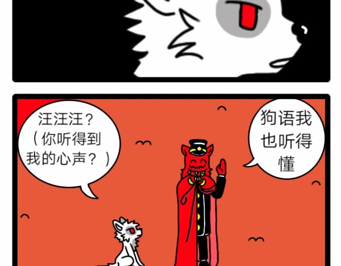 亡靈傳說 - 第六話 - 3