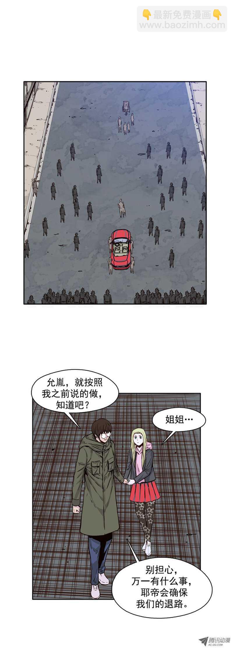 亡靈之王 - 第107集 協商的籌碼 - 4